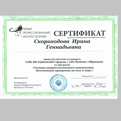 Кудрявцева Ирина Геннадьевна